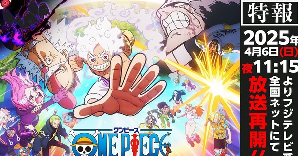 One Piece Anime retorna em 6 de abril, vai ao ar no horário noturno – Notícias